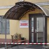Входные группы